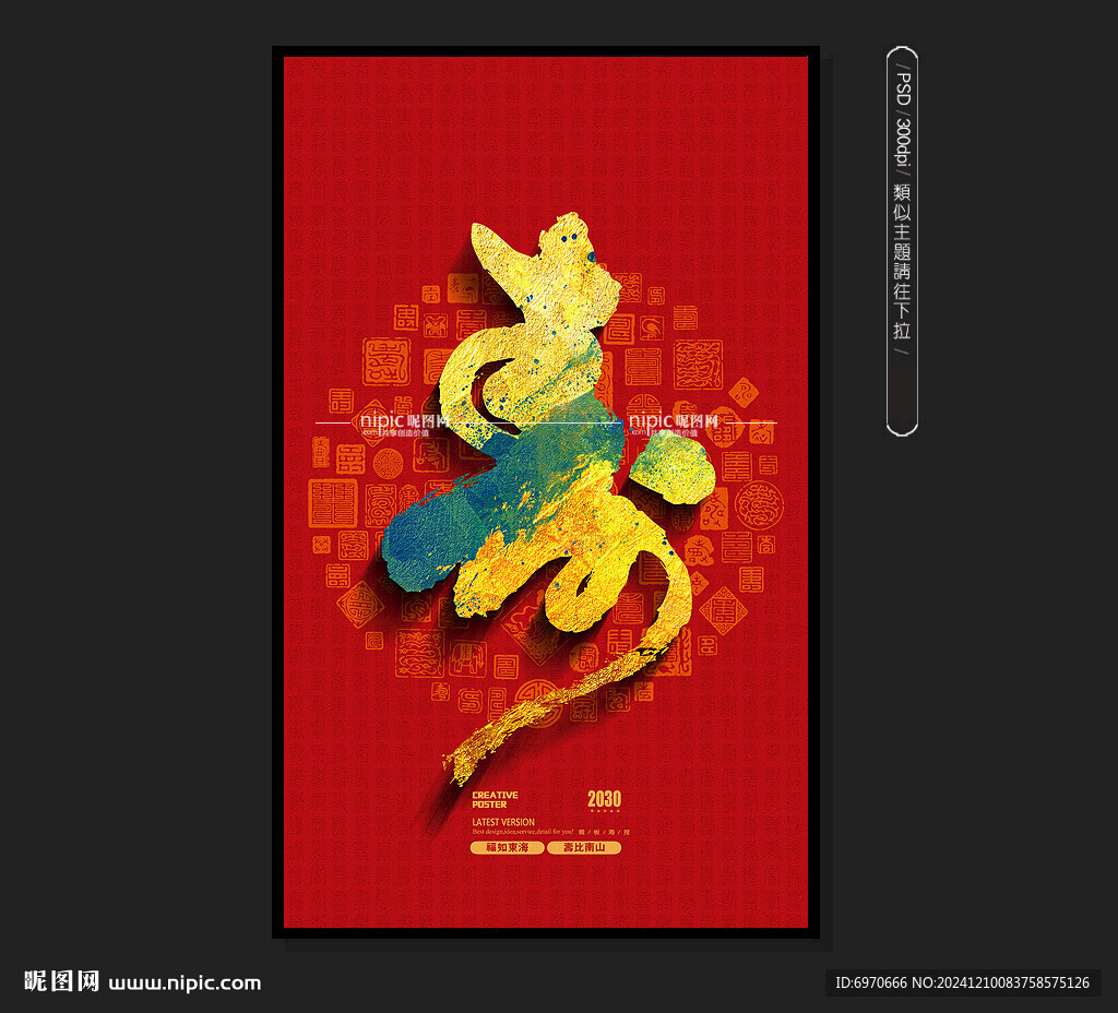 百壽圖