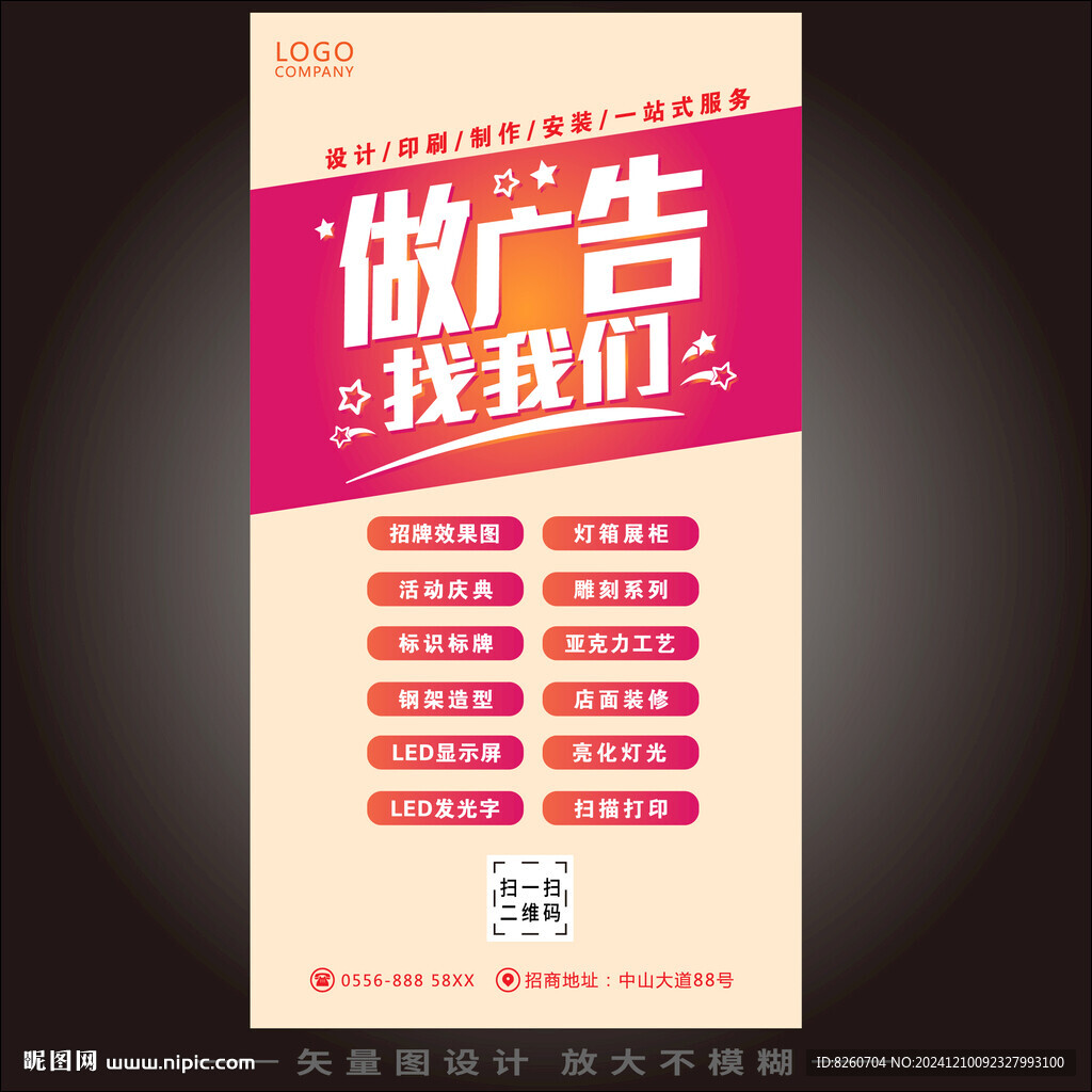 做圖文展架畫面