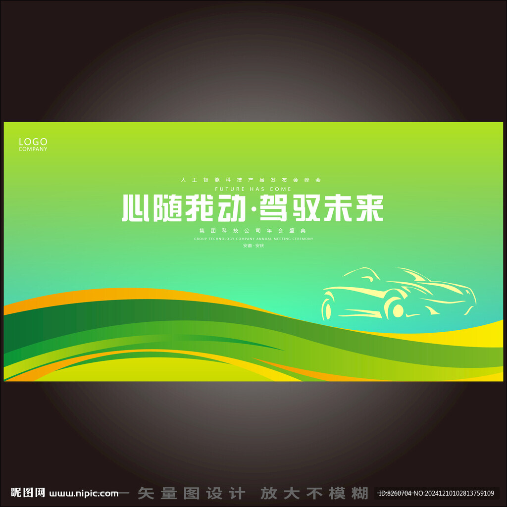 新能源汽車展會(huì)