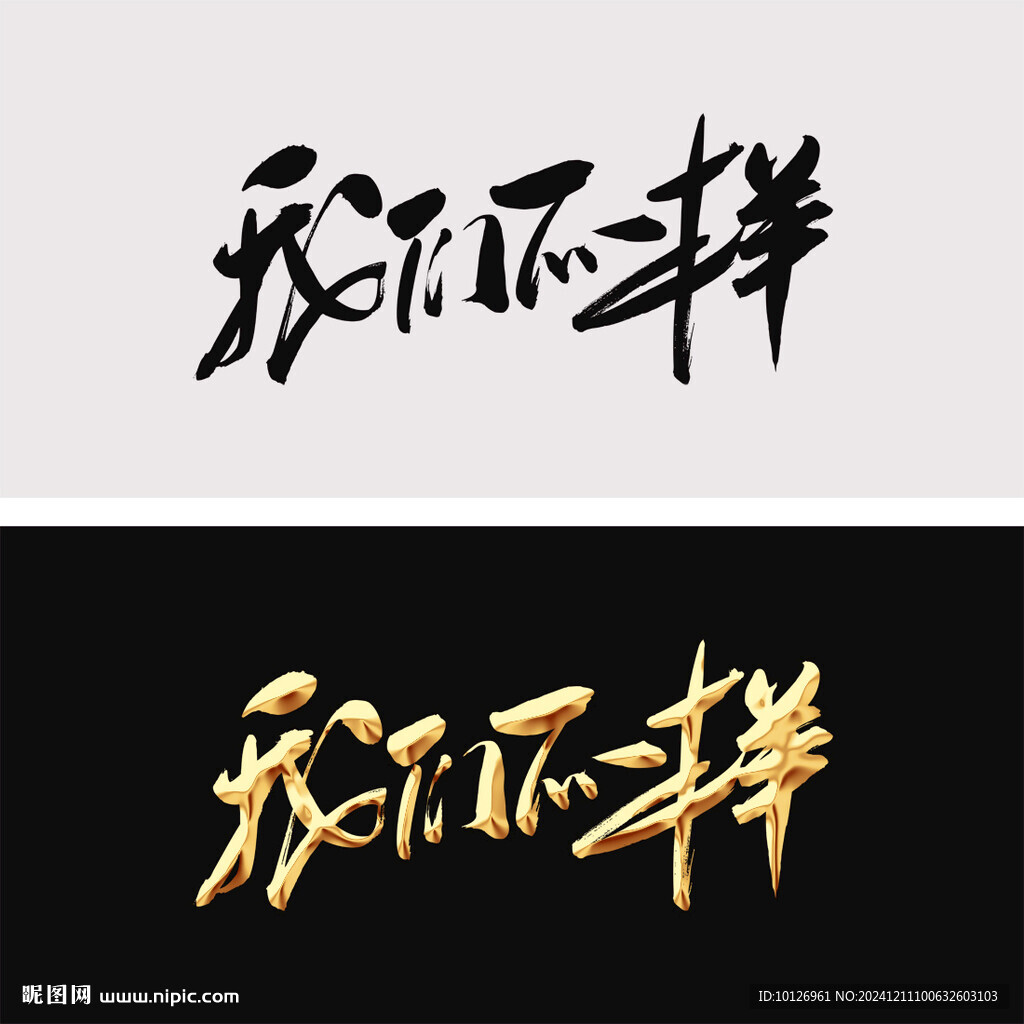 我們不一樣
