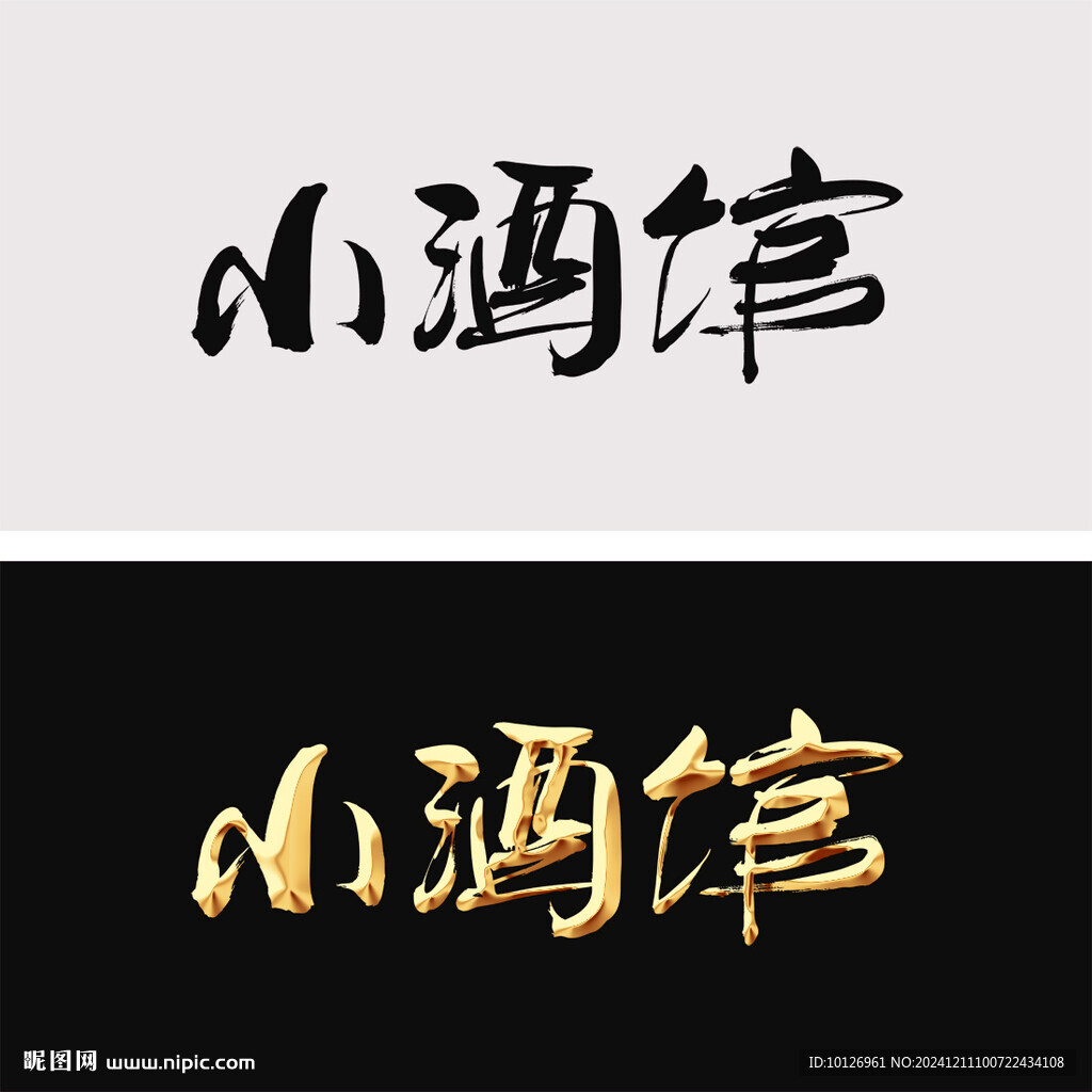 小酒館