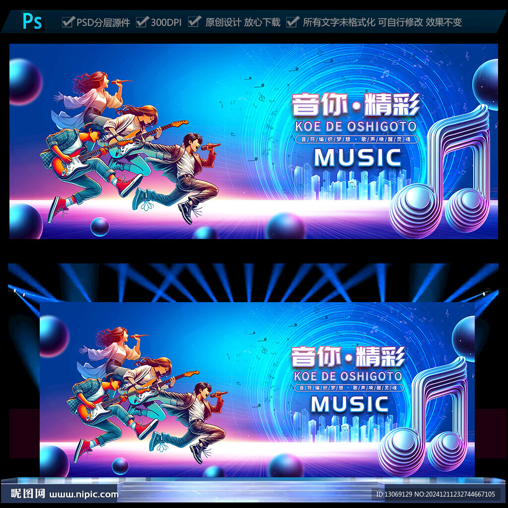 音樂會(huì)海報(bào)