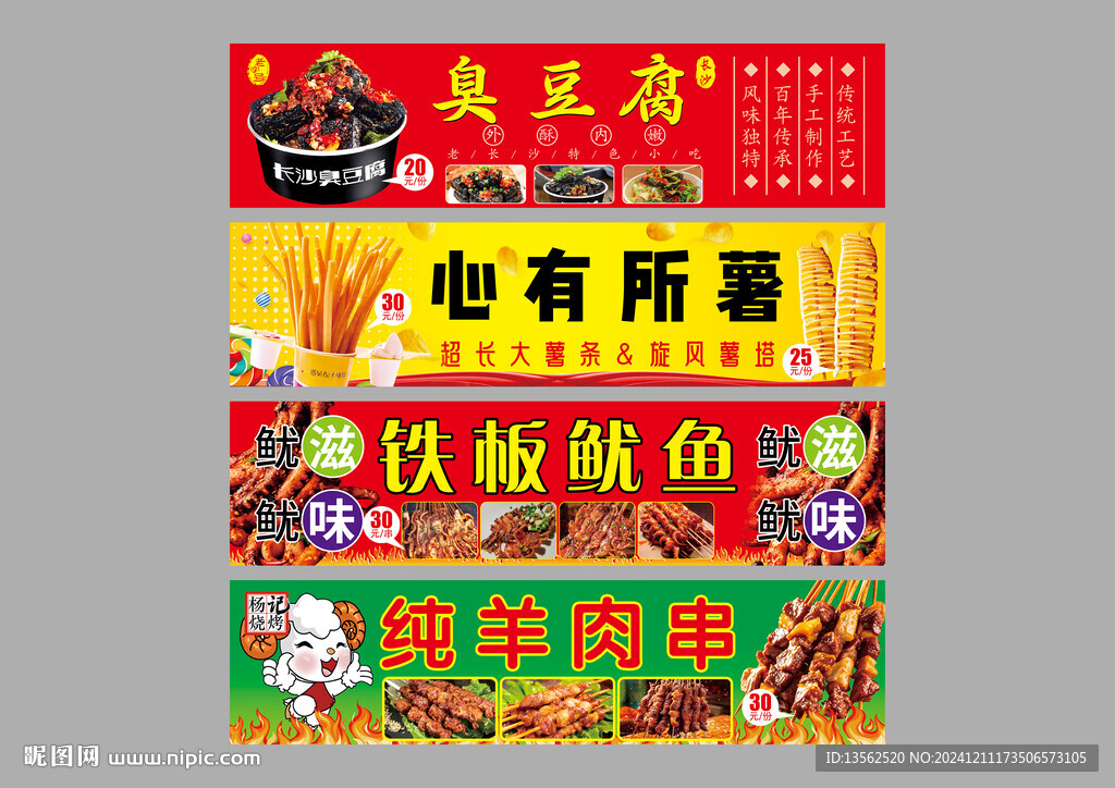 小吃