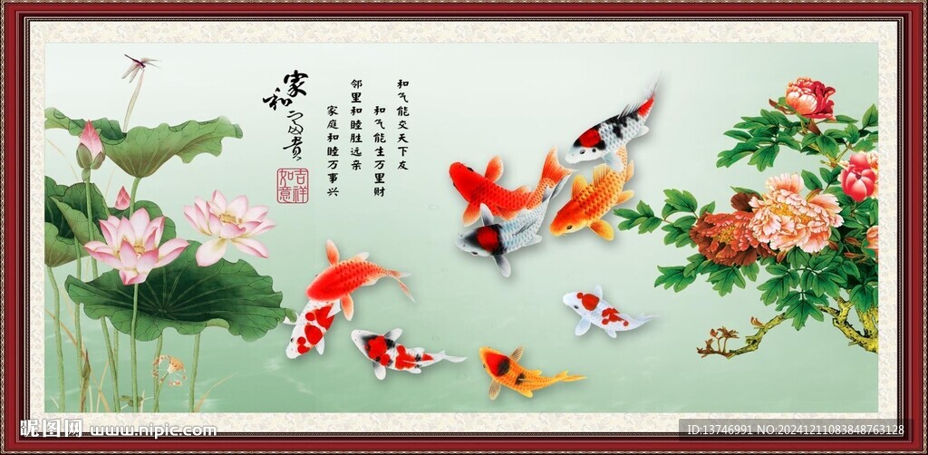 牡丹九魚圖