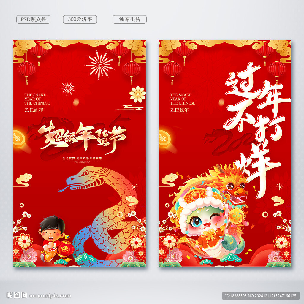 過年不打烊