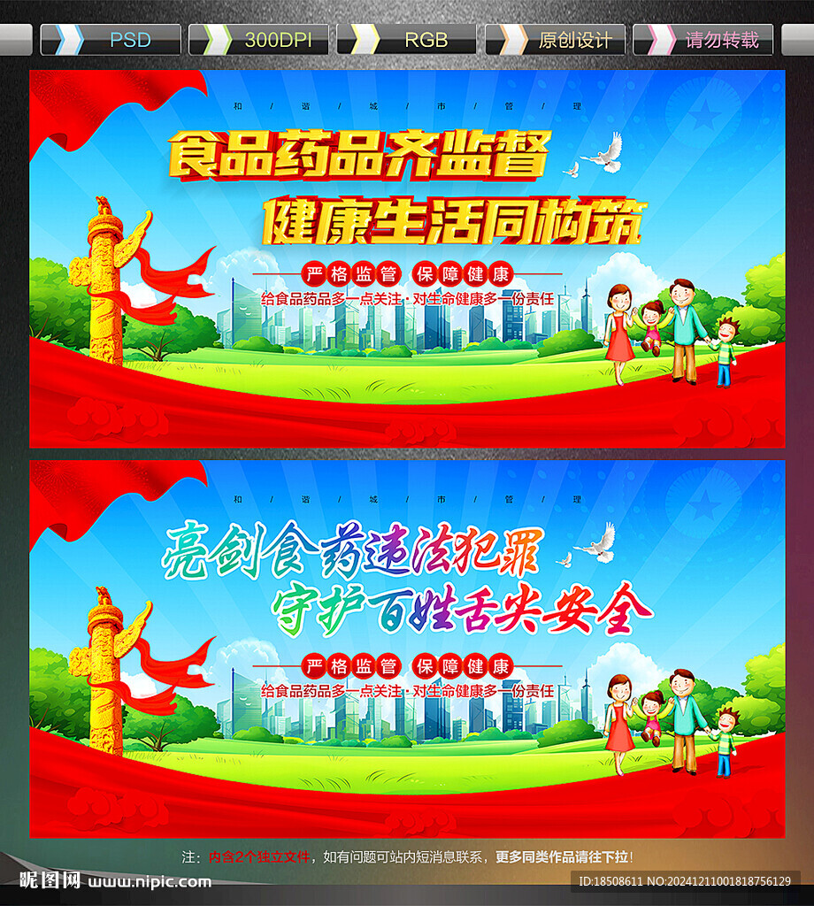 食品藥品監(jiān)督管理局
