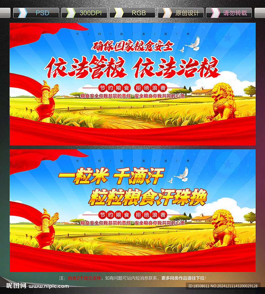 農(nóng)耕糧食文化墻