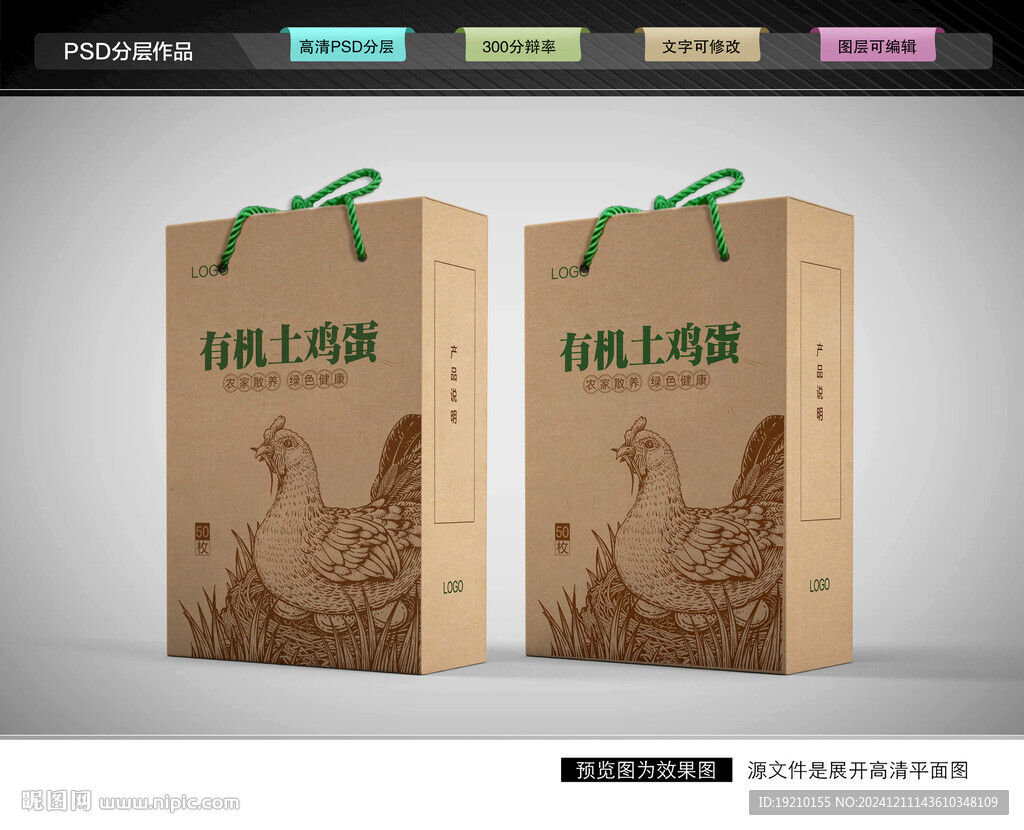 雞蛋包裝 土雞蛋禮盒