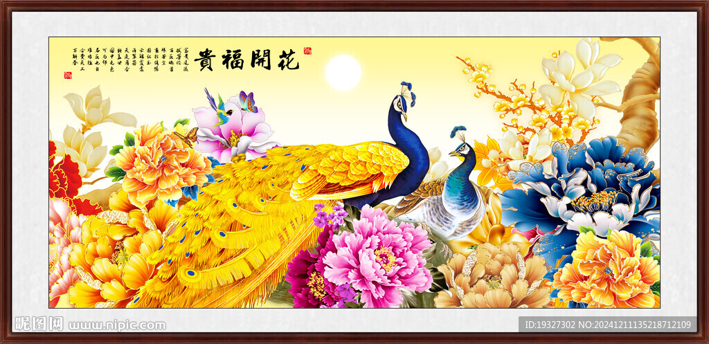 金色花開富貴