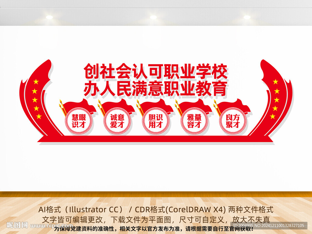 職業(yè)教育