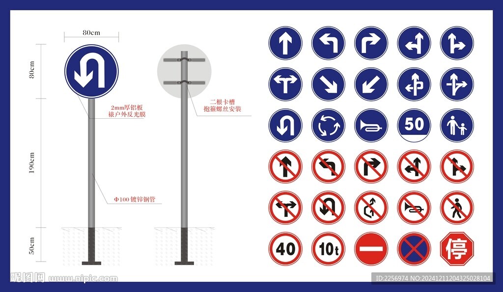 交通標識