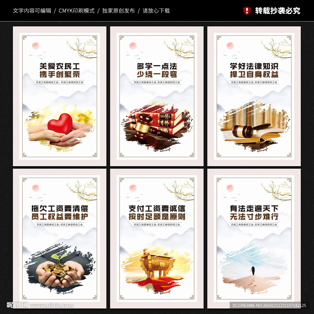 關愛農民工