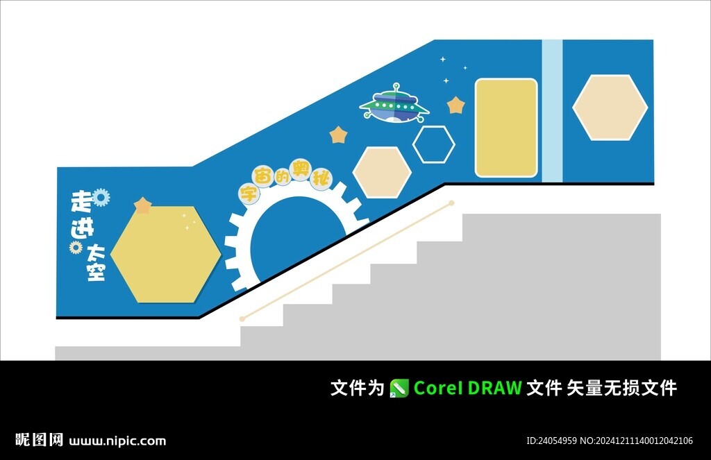 學校樓梯文化