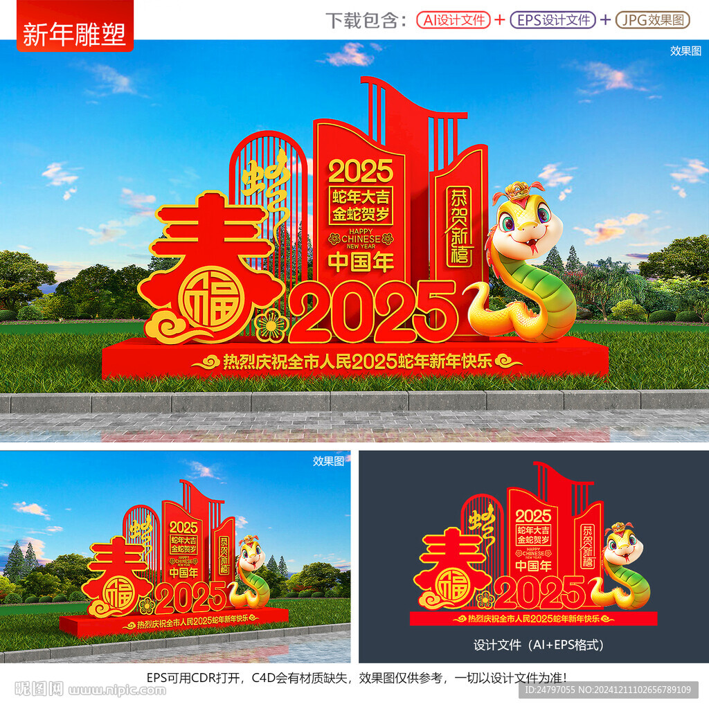 2025年雕塑