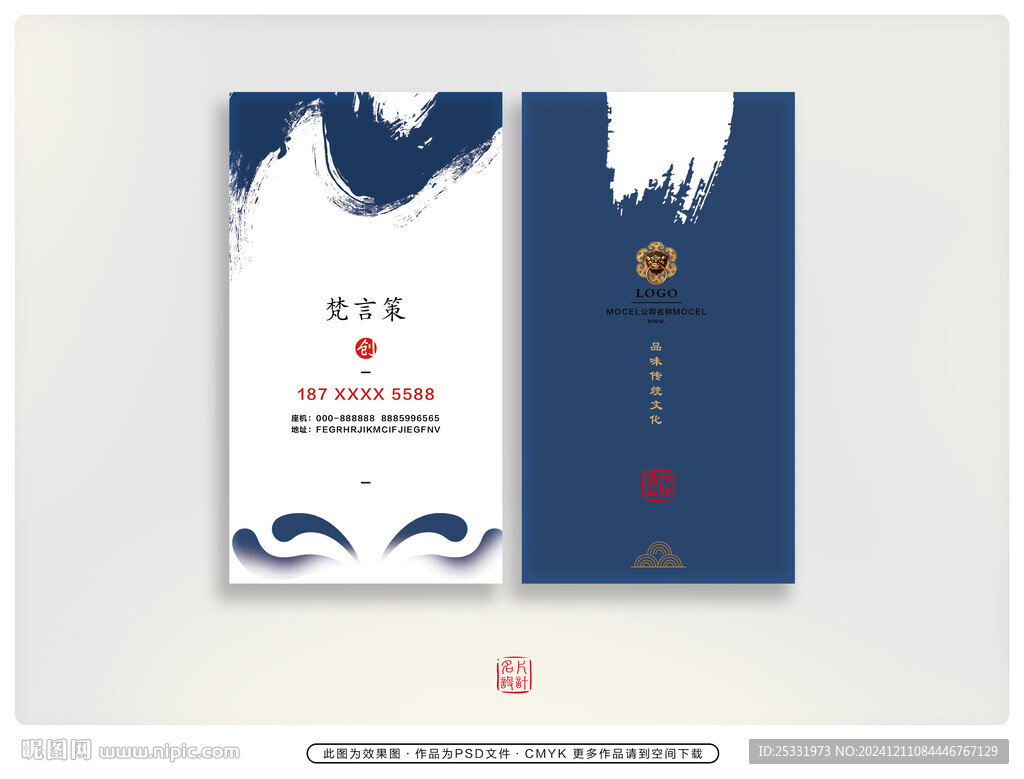 中國風(fēng)名片