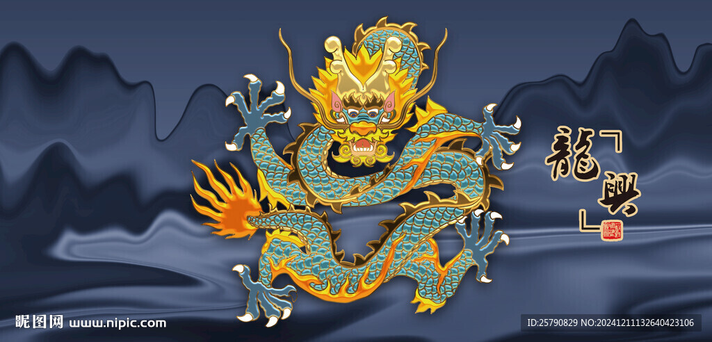 龍盤龍飛龍