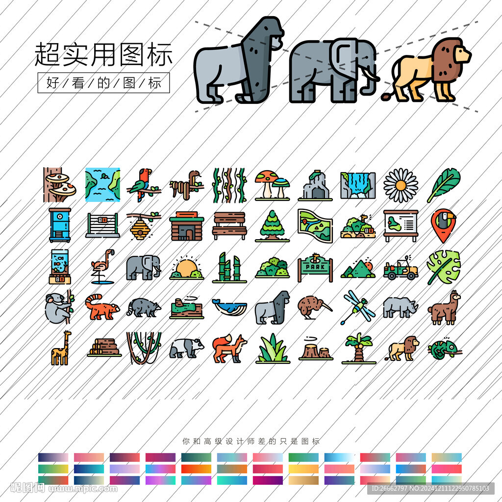 動物園