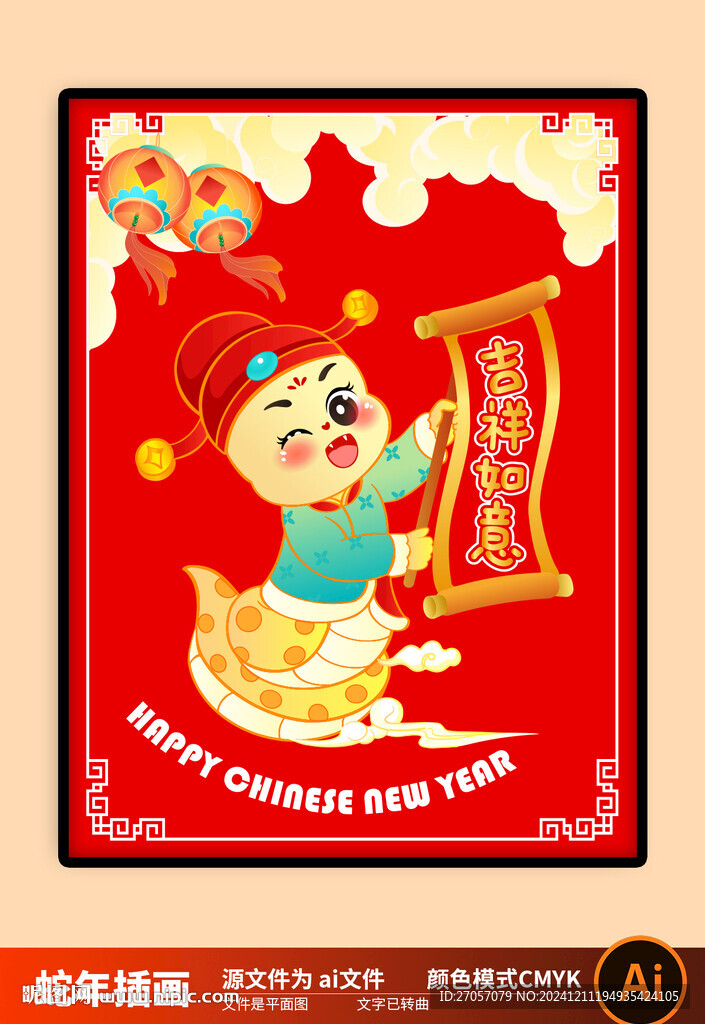 2025國潮蛇年插畫圖片