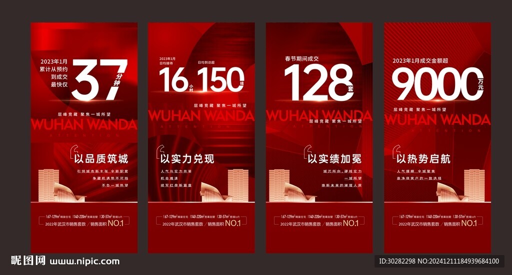 熱銷海報