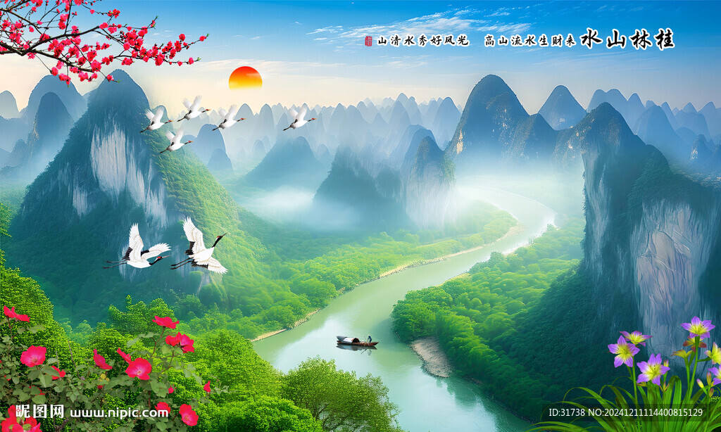 桂林山水畫