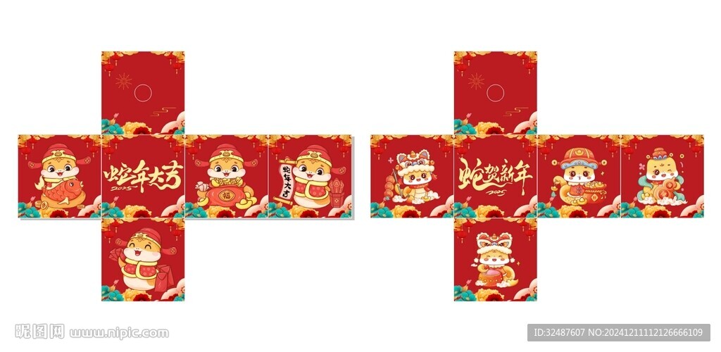 新年蛇年堆頭