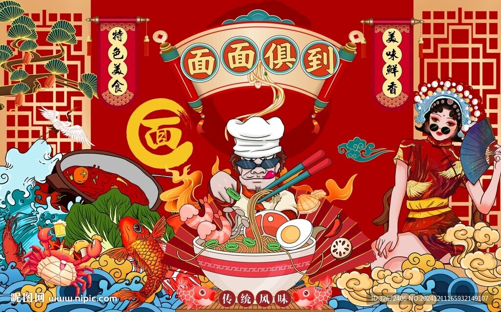 面食背景墻圖片