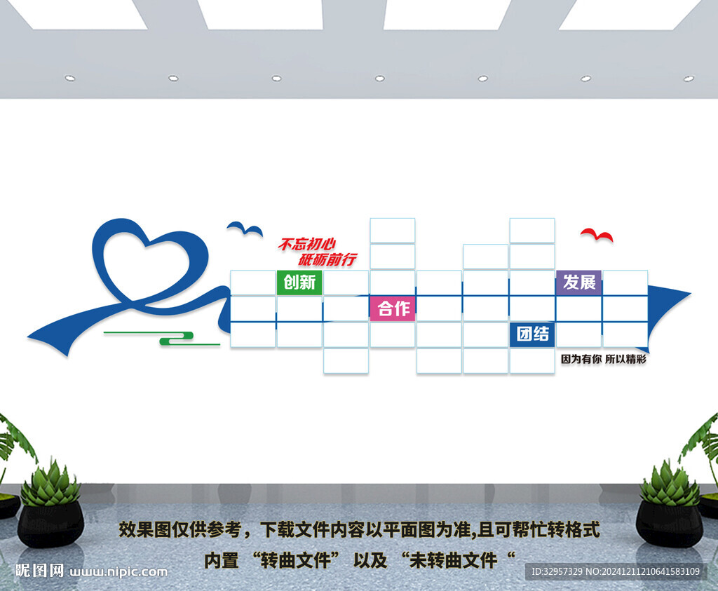 企業(yè)風(fēng)采照片墻