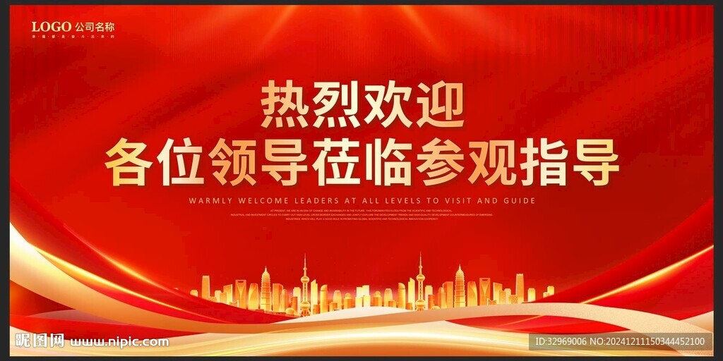 熱烈歡迎各級領(lǐng)導(dǎo)蒞臨指導(dǎo)