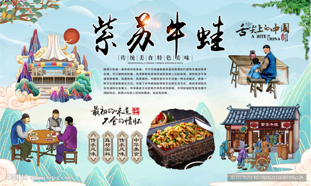 紫蘇牛蛙