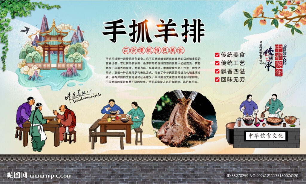 手抓羊排