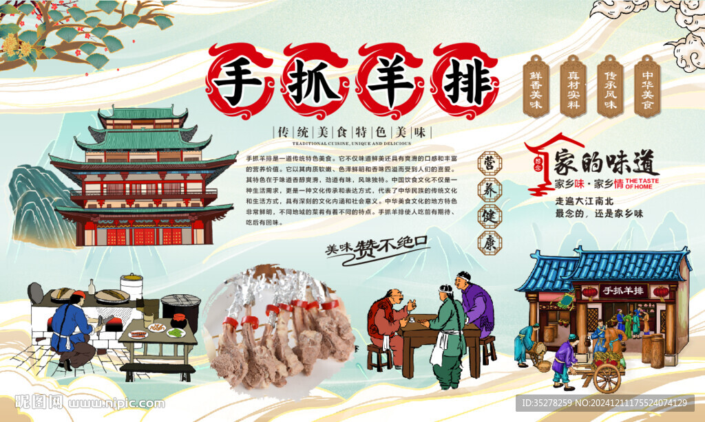 手抓羊排