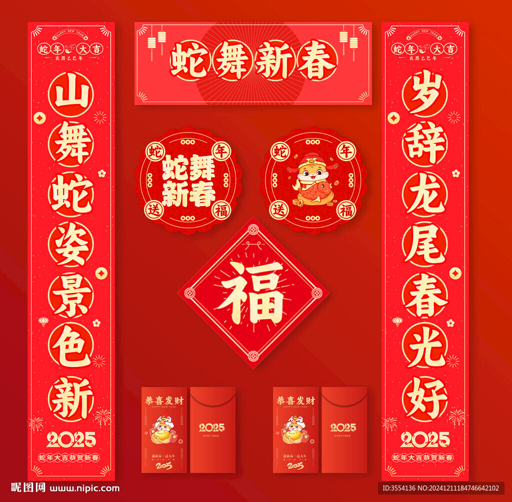 對聯