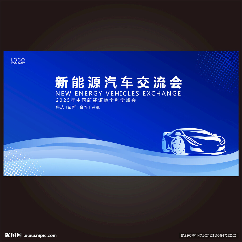 汽車科技背景