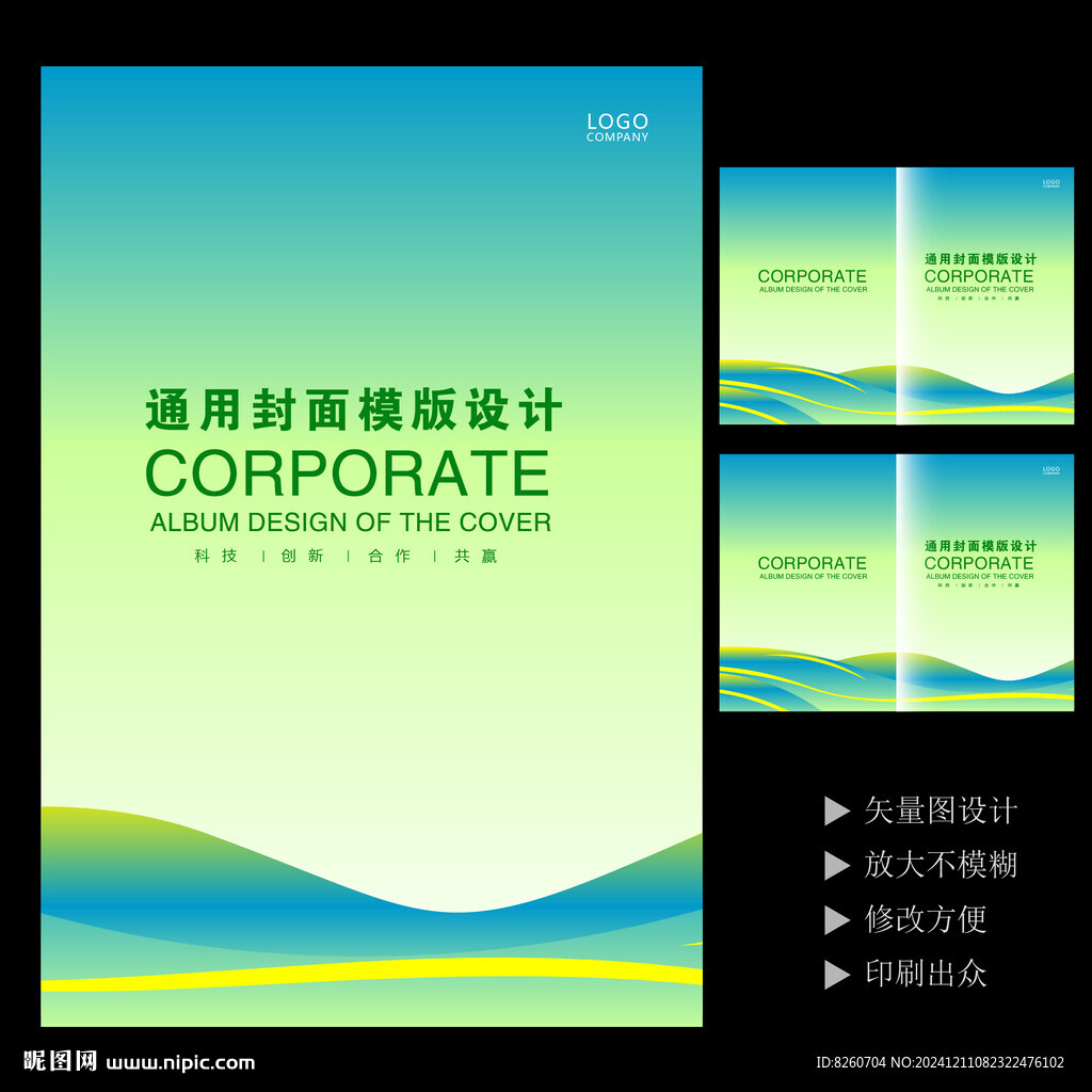 封面設(shè)計(jì)