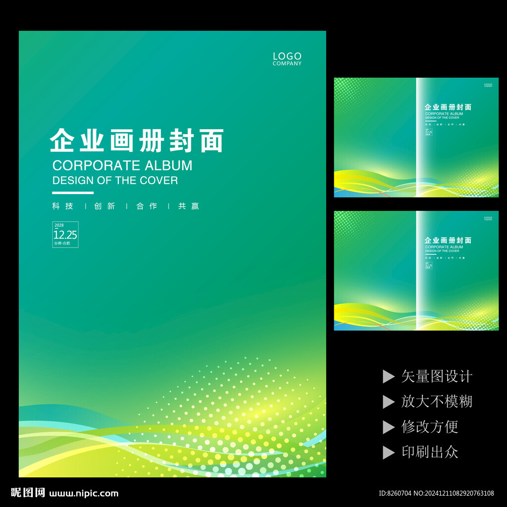 綠色科技封面