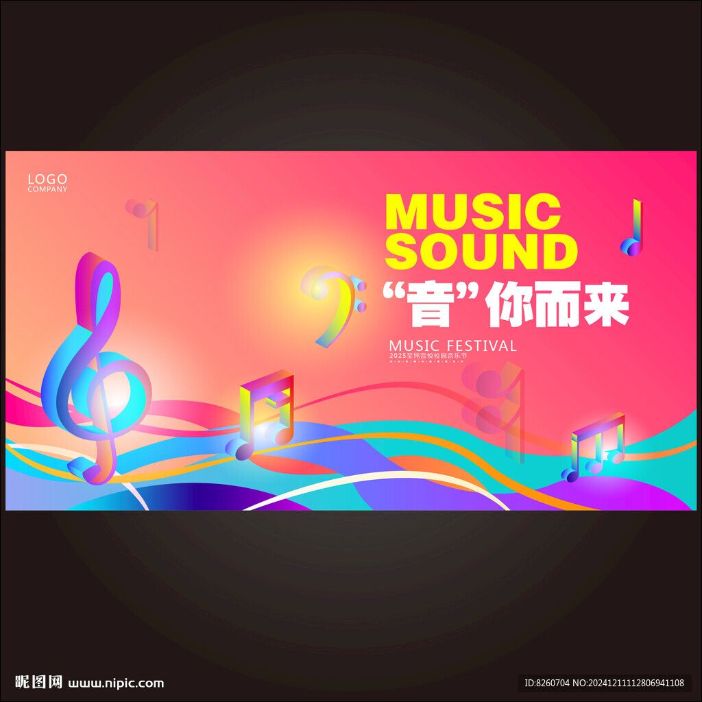 音樂(lè)海報(bào) 