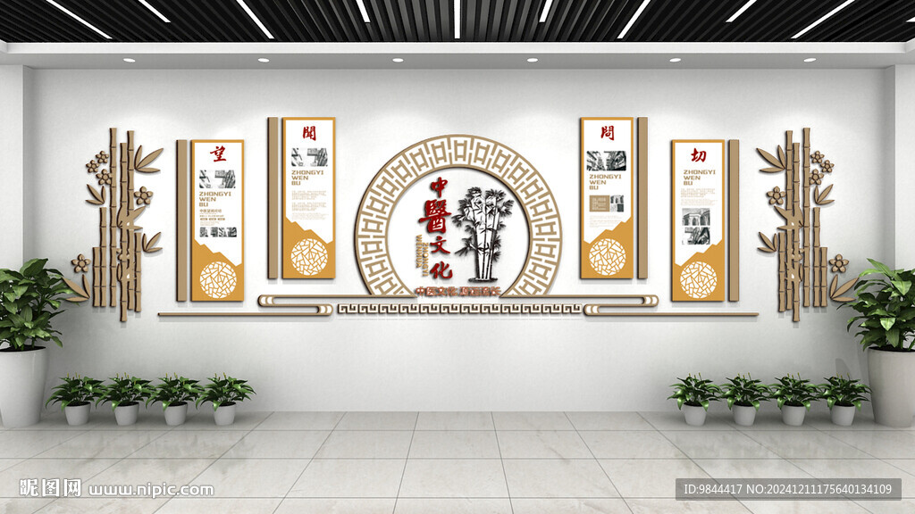 中醫(yī)背景墻 立體中式 中國風 