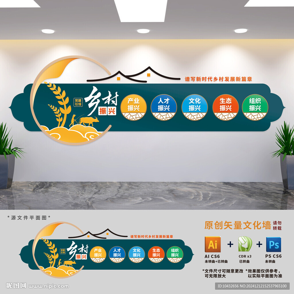 黨建引領(lǐng)鄉(xiāng)村振興