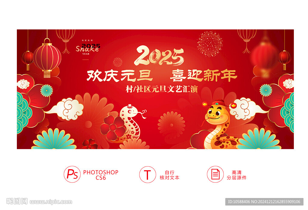 2025元旦活動