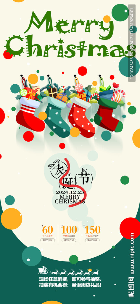 圣誕節(jié)卡通創(chuàng)意購物海報(bào)