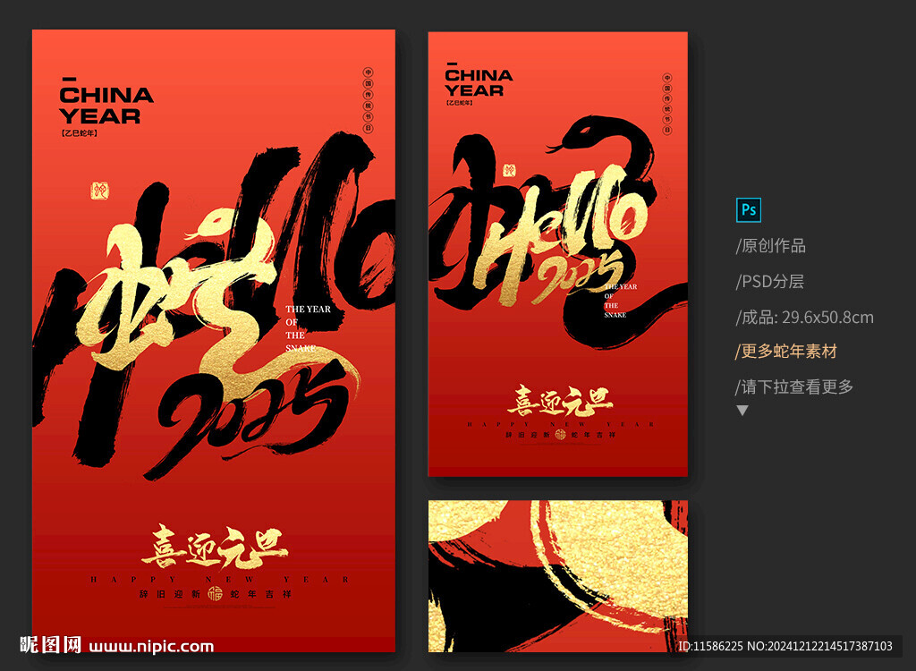 喜迎元旦