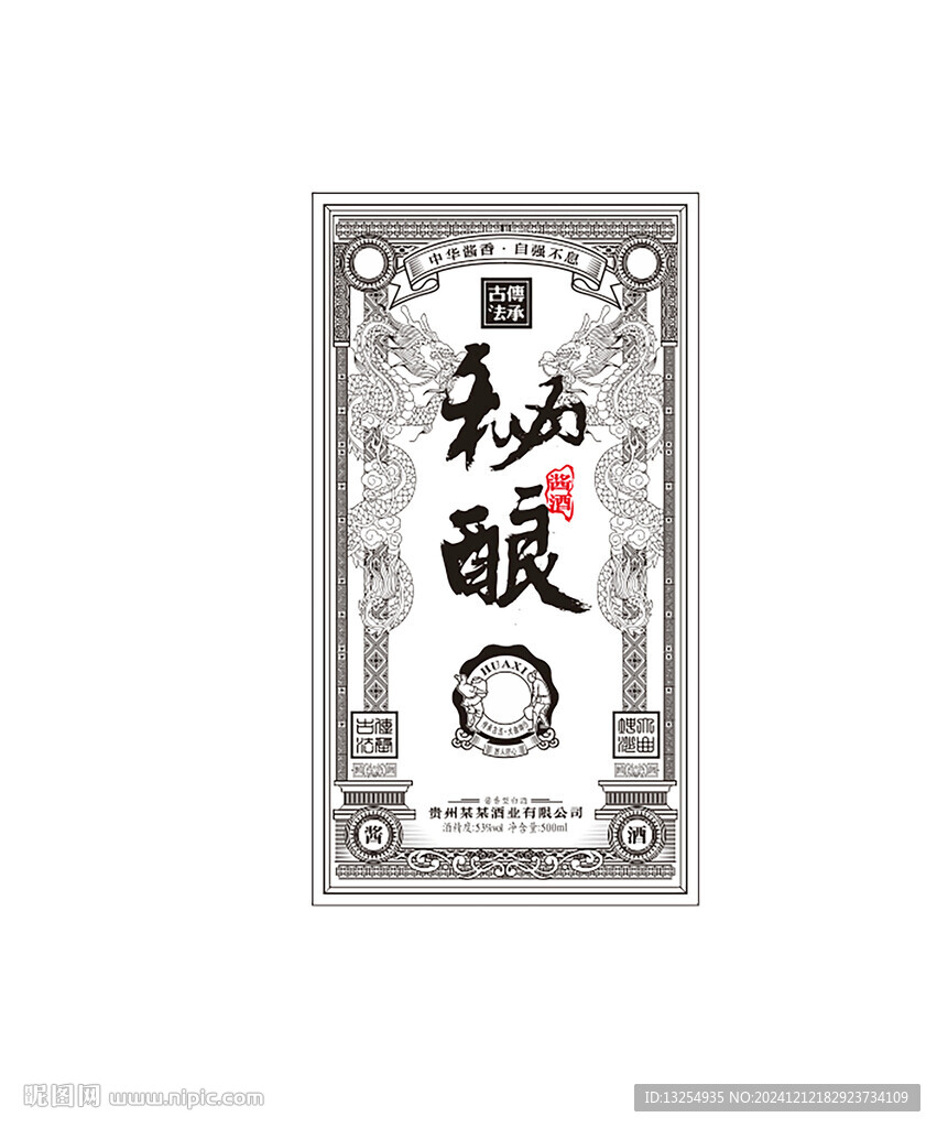 酒包裝 釀酒圖