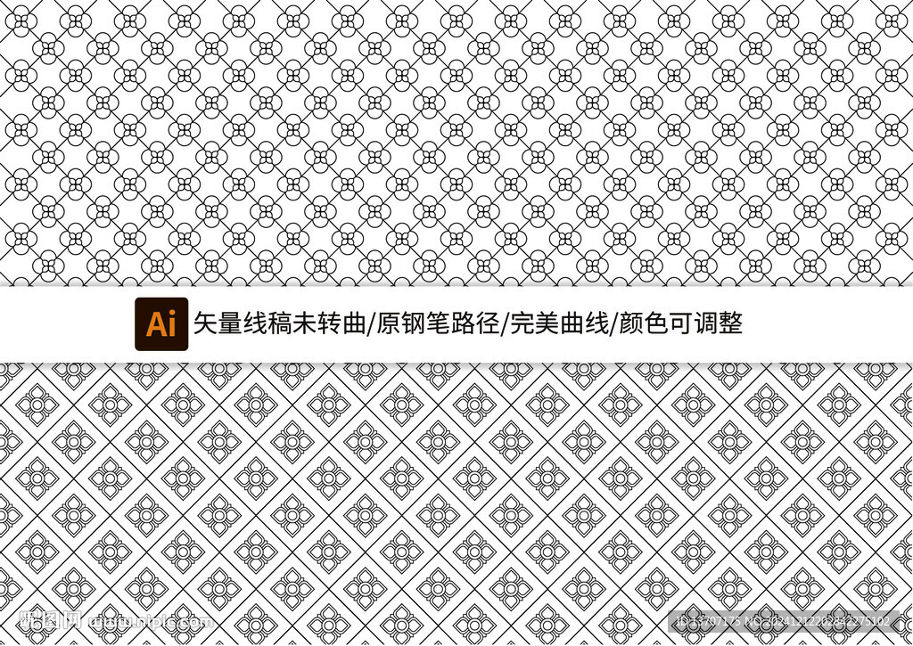 事事如意紋飾底紋