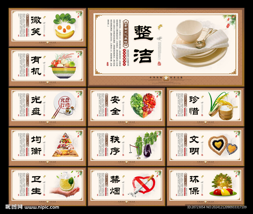 食堂