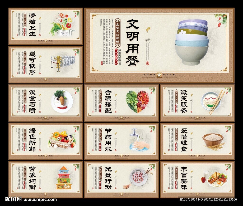 食堂文化標(biāo)語