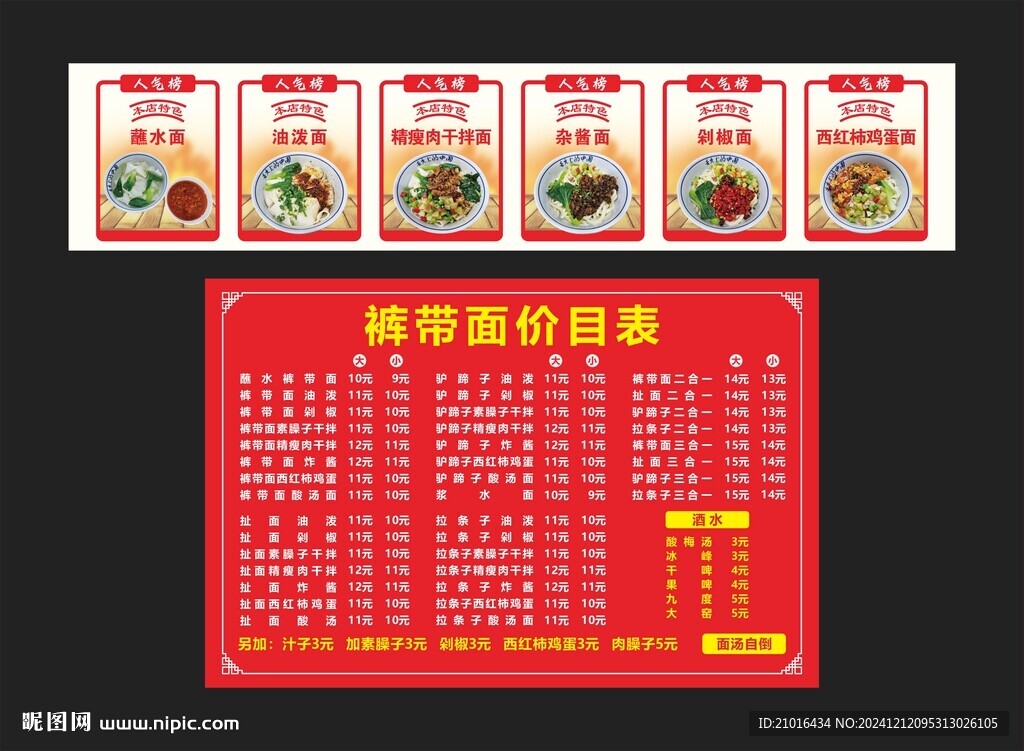 面館燈箱畫面