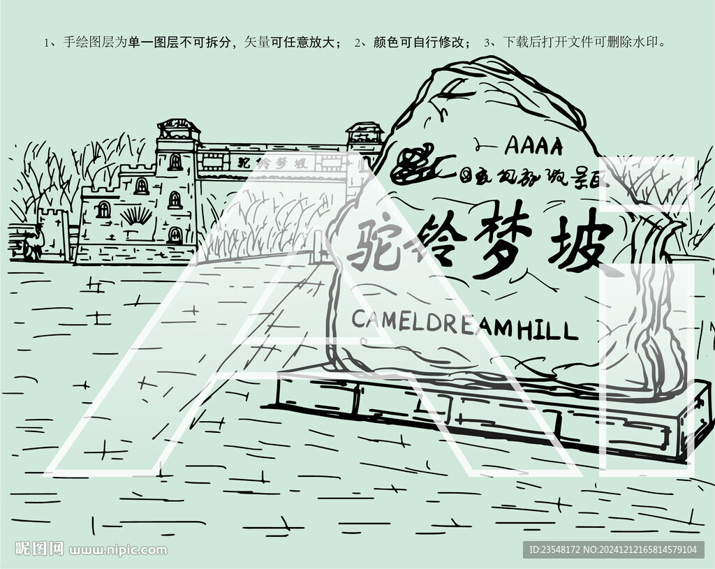 駝鈴夢坡沙漠生態(tài)旅游景區(qū)