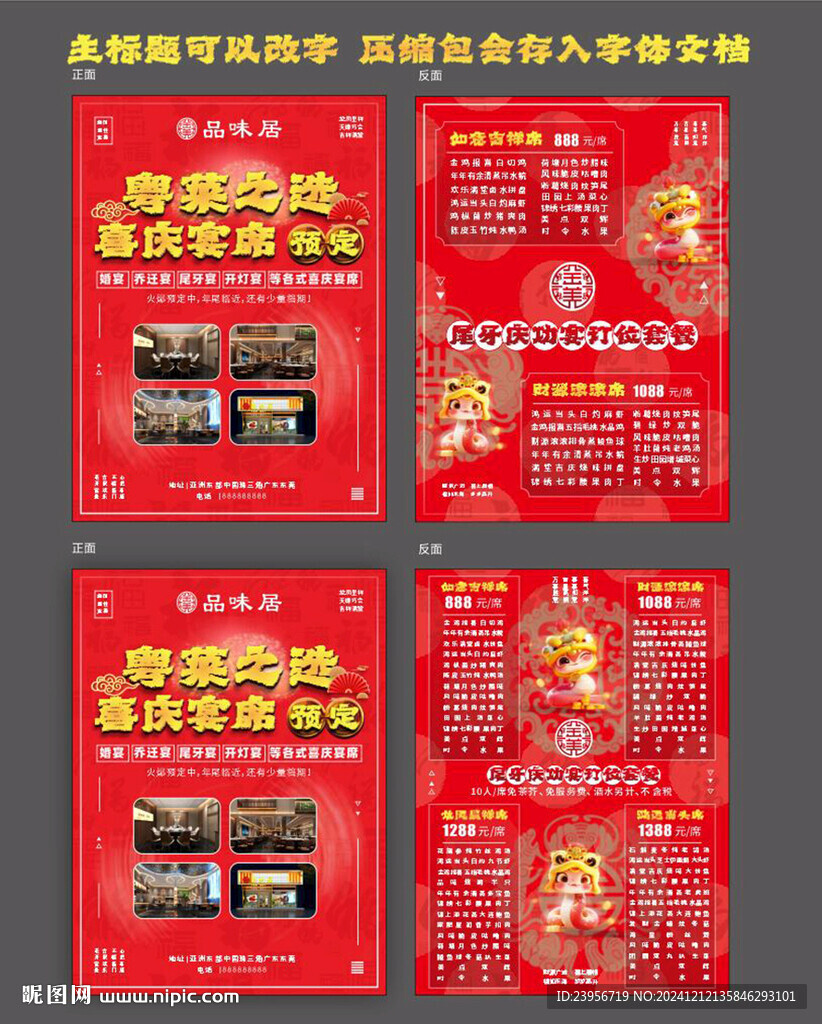 粵菜館宴席預定