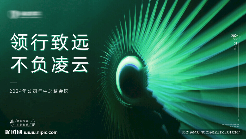 綠色主畫面