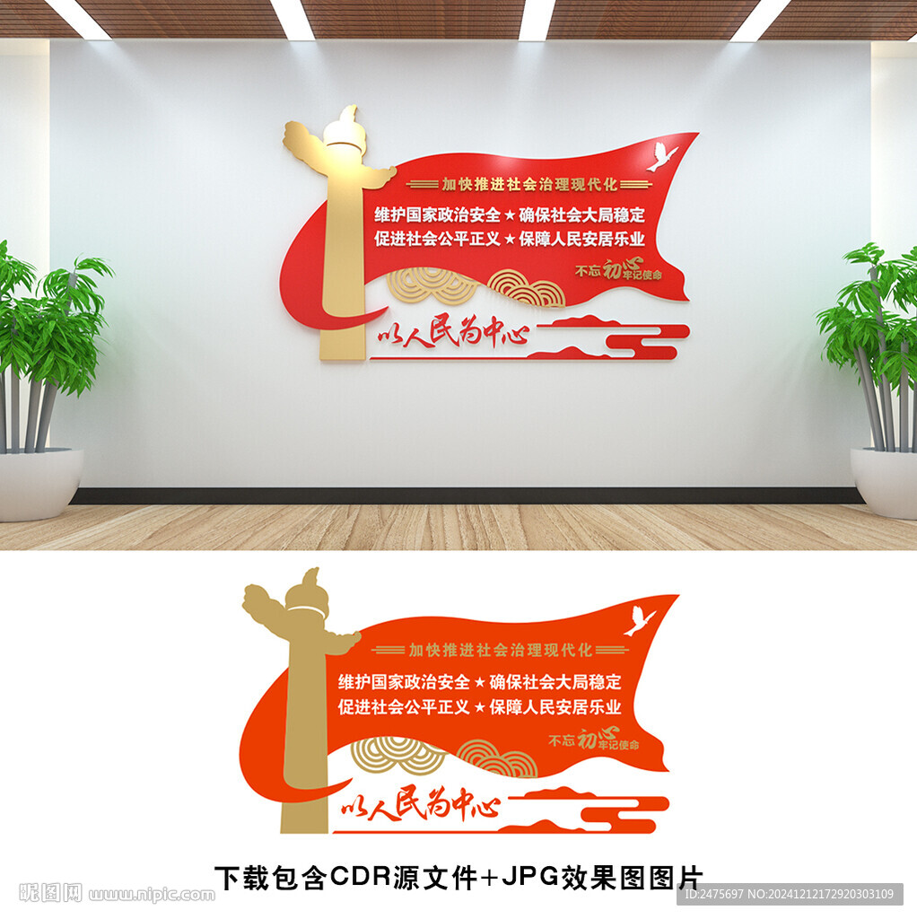 政法委
